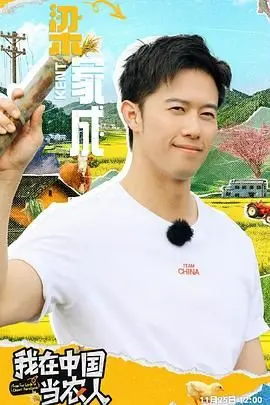 《我在中国当农人》：城市青年返乡创业记，解锁乡村振兴新模式，深度解析现代农业的挑战与机遇