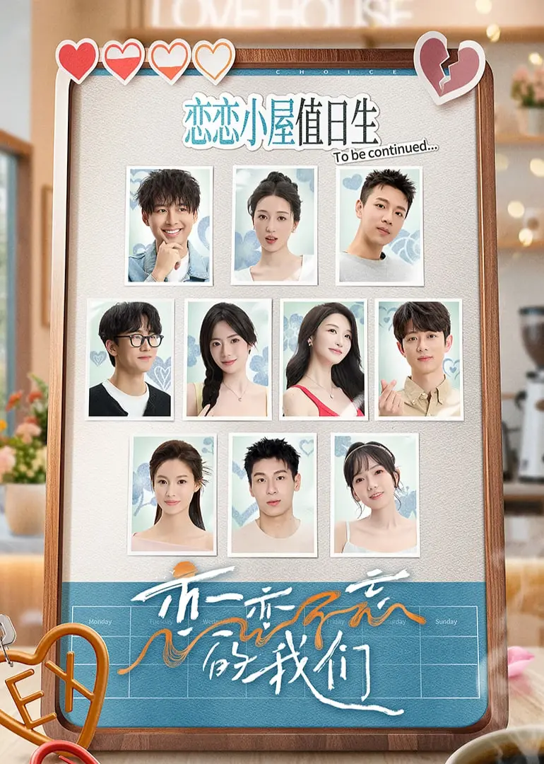 《恋恋不忘的我们》：重返青涩时光，毕业季的遗憾与错过，关于成长的告白