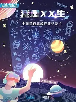 《我是XX生》：当经典漫画遇上现实主义，一场关于“选择”的内心风暴