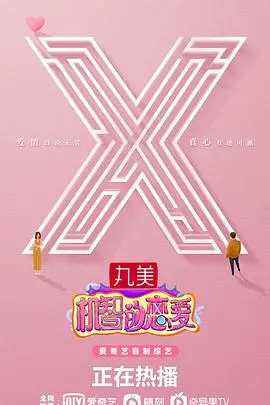 《机智的恋爱》：职场小白逆袭，爱情事业双丰收，一场关于成长与勇气的甜蜜冒险