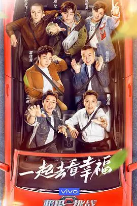 《极限挑战 第七季》：笑到头掉！这群老六还能整出啥新活？