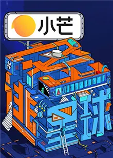 《密逃星球》：这科幻惊悚，比小镇疑云还让人细思极恐！