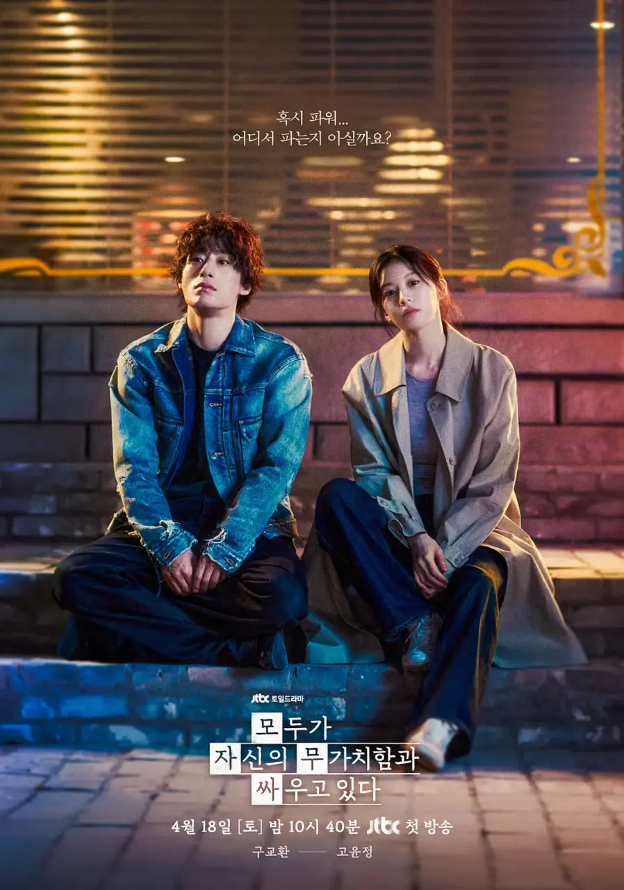 《努力克服自卑的我们》：少年心事怎能被埋没？看他们如何绽放光彩！