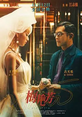 《梅艳芳 普通话版》：一代芳华，催泪经典，这才是真正的港乐女神！