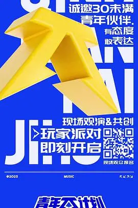 《青年π计划》：别只看“我的灵界男友”，这群年轻人的“π”才叫炸裂！