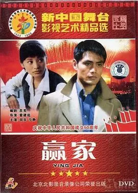 《赢家》：一场“立案侦查”般的博弈，结局螳螂捕蝉黄雀在后，看得我毛骨悚然！