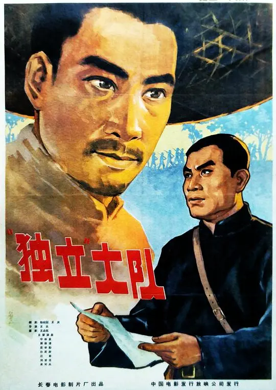 《独立大队》：热血集结！这群小伙硬是把“毕业季”活成了生死时速，看完血脉偾张！