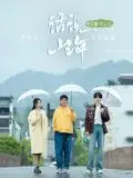 《跨越时空的旋律》：一首献给岁月的情书，看完只想原地温情治愈