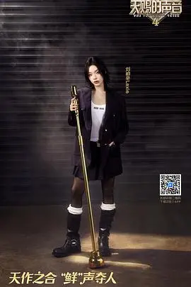 《天赐的声音4》：听哭我！这场演唱会史诗级盛宴，哪个音乐迷能顶得住？