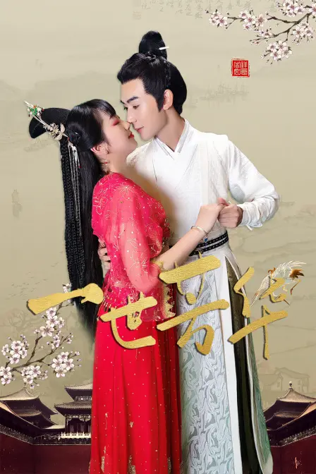《一世芳华》：年度最强《狗血剧情》！这《穿越》般的爱恨纠葛，简直让人上头！