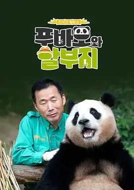 《福宝和爷爷》：治愈系温情脉脉，看完想回家抱抱爷爷！