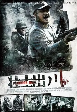《铁血征途》：一场‘AI 战争’的血脉偾张！这国产硬核科幻炸裂了！