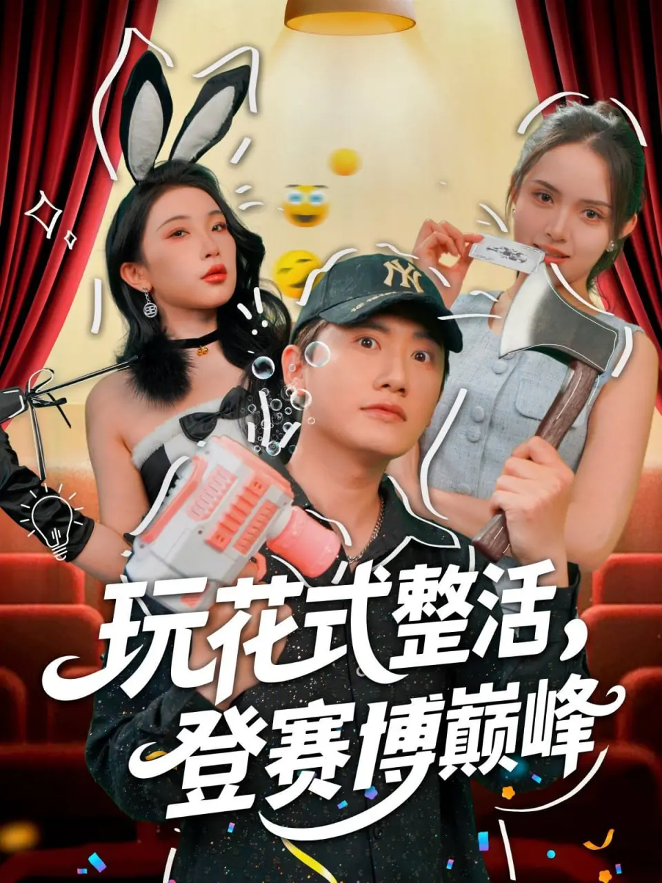 《玩花式整活，登赛博巅峰》：笑到飙泪的互联网烂梗集锦，看完我直接封神！
