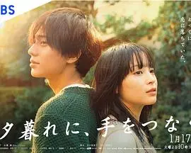 《黄昏时分、牵着手》：一场关于‘危机’的救赎？这‘情感电影’太虐心了！