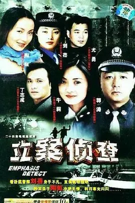 《立案侦查》：当音乐传承遇上悬疑，这剧情走向谁能猜到？