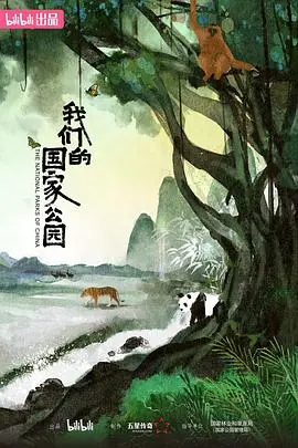 《我们的国家公园》：看完想立马原地封神！这不就是现实版火线警探？别再吐槽了，神作！