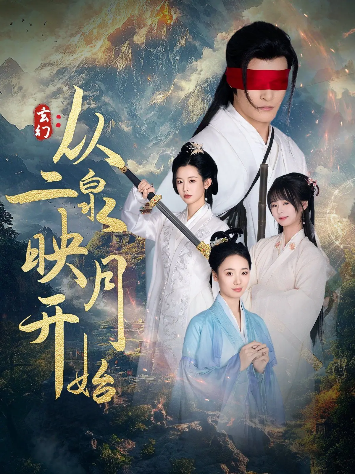 《玄幻从二泉映月开始》：当二胡绝响遇上东方玄幻，谱写一段荡气回肠的修炼史诗，探寻国风武侠的终极奥秘！