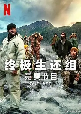 《终极生还组2》：这群“老男孩”的综艺野心，竟牵扯出惊人的足球商业内幕？