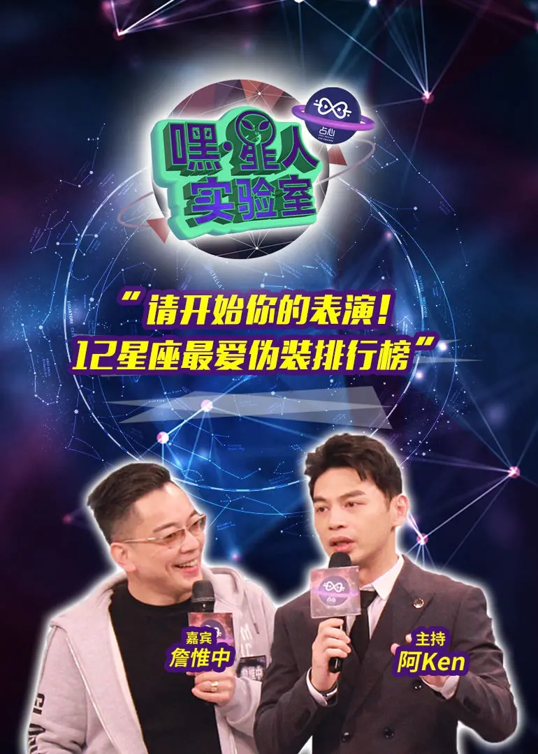 《嘿！星人实验室》：外星科技还是恶作剧？这脑洞我给满分！