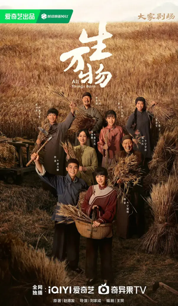 《生万物》：国产奇幻剧还能这么玩？这“征服之路”也太硬核了吧！