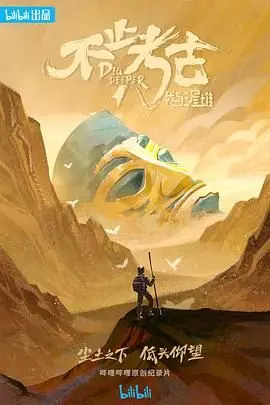 《不止考古·我与三星堆》：揭秘三星堆的‘权力的游戏’，这历史比小说还精彩！