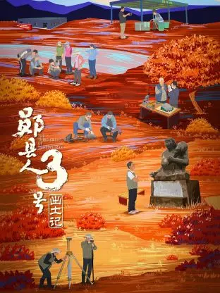 “郧县人”3号出土记：探秘史前文明，揭开“女人心酸泪”背后的生存真相！