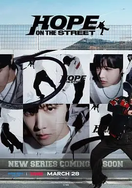 Hope On The Street 海报