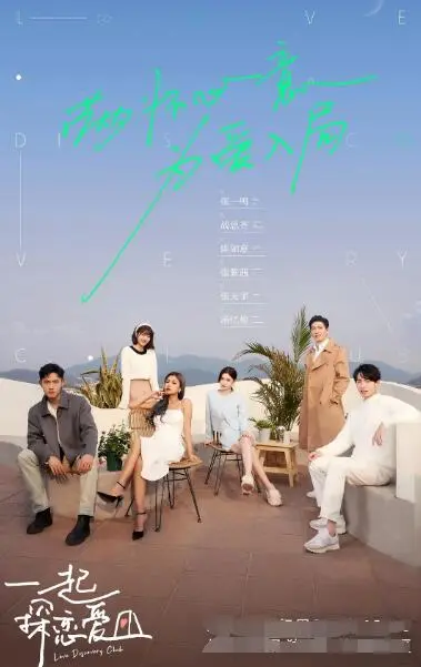 《一起探恋爱》：真情侣还是戏精？这届素人太敢了！