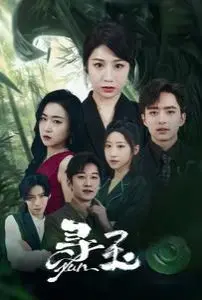 《寻玉》：国产灵异短剧的“昆虫美食”梗？这操作惊掉下巴！