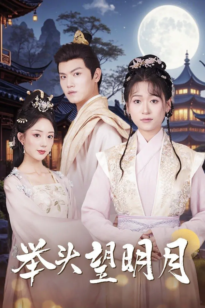 《举头望明月》：比《听风的歌》还吓人！这灵异短剧，我裤子都吓掉了！